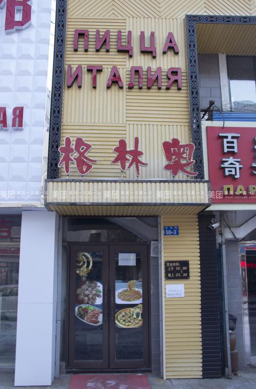 冷饮,披萨,简餐,茶为一体的休闲场所,为您提供优雅的环境周到的服务